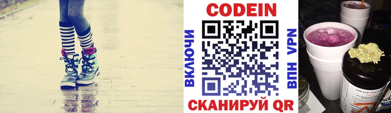 Кодеиновый сироп Lean напиток Lean (лин)  Чита 