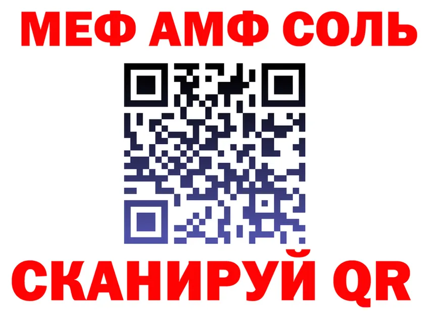 АМФ Розовый зеркало shop hydra Чита
