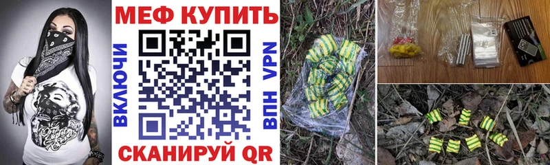 Меф 4 MMC  гидра зеркало  Чита 