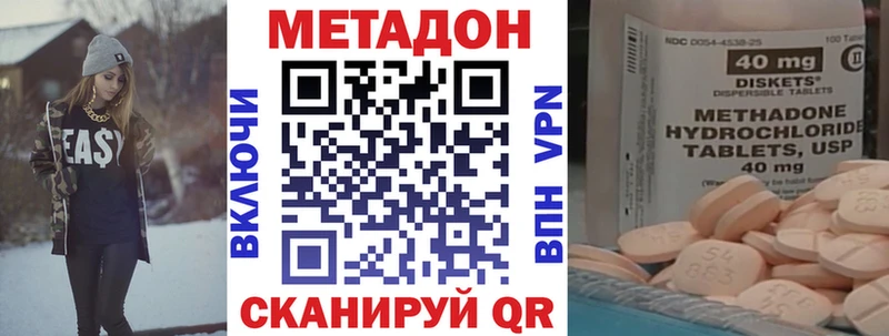 наркошоп Чита Метадон VHQ