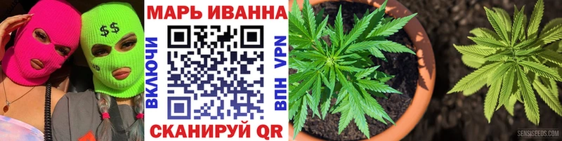 МАРИХУАНА план Чита